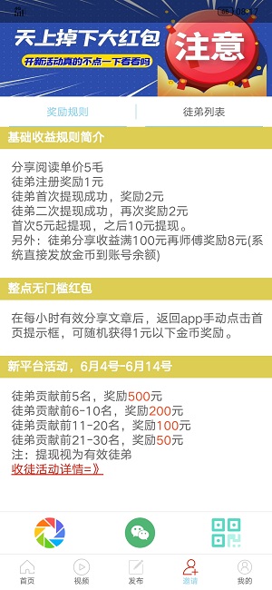 迎风转app4