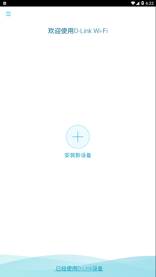 D-Link Wi-Fi app3