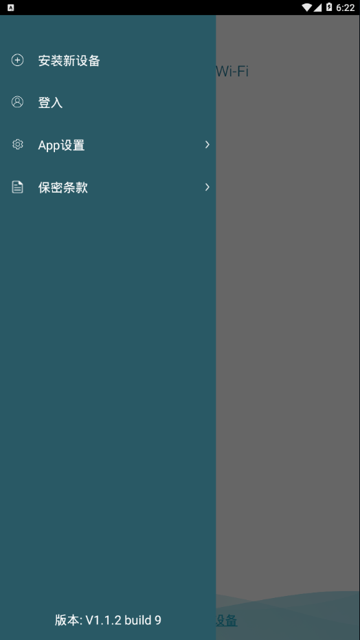 D-Link Wi-Fi app4