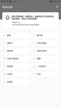 用心垃圾分类3