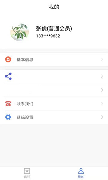 玩乐喵app1