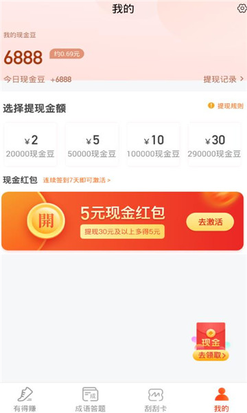水仙赚app1