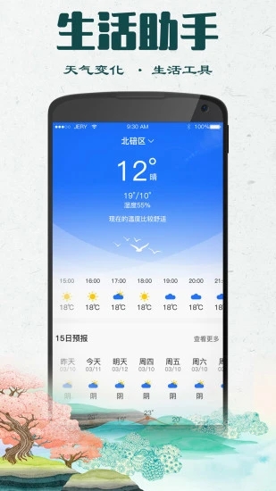 大吉黄历2