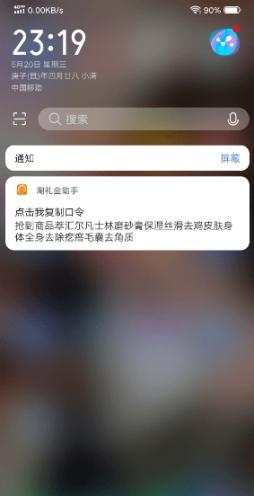 淘礼金助手app1