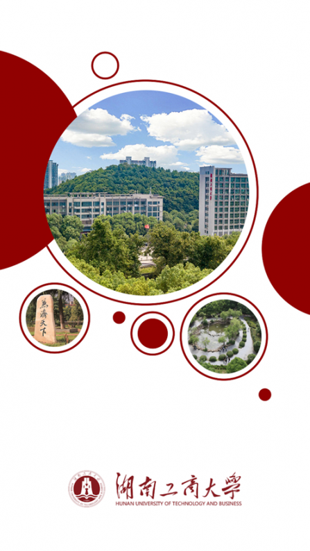湖工商e行(湖南工商大学移动oa)3