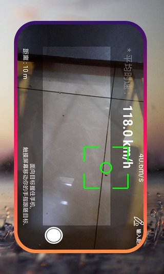 力矩测量app4