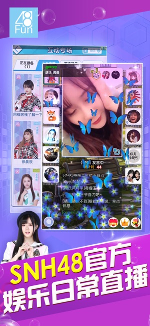 48Fun-SNH48游戏互动平台1