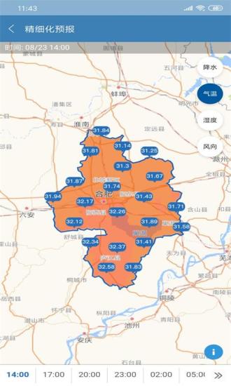 合肥天气5