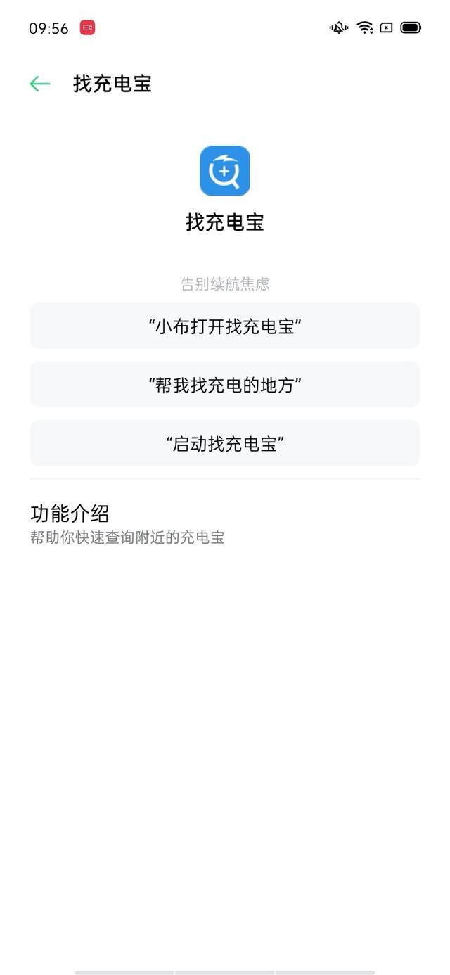 Breeno语音助手4