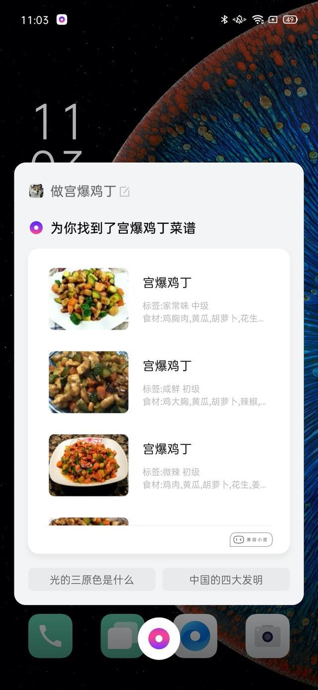 Breeno语音助手1