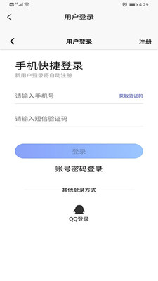 邮先达客户端3