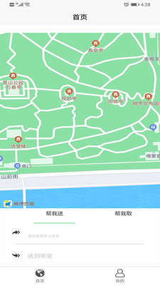 邮先达客户端2