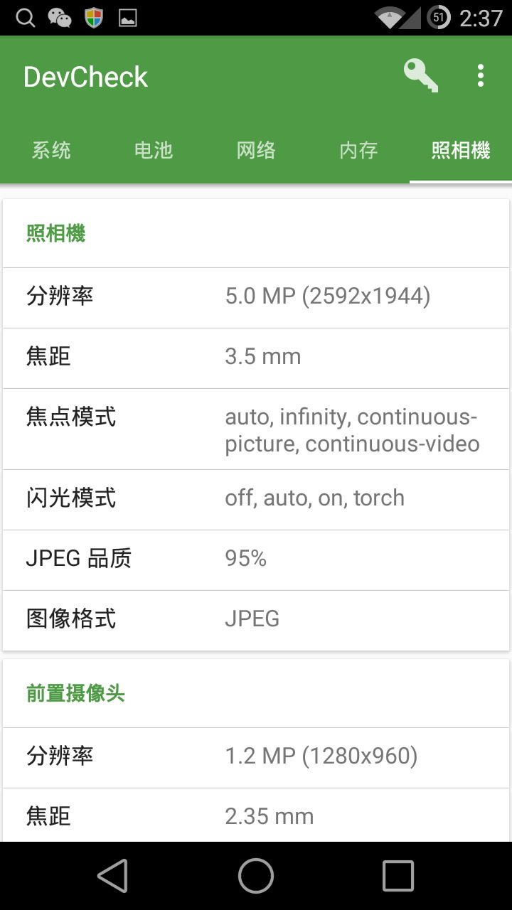 DevCheck(吃鸡帧率监控器)1