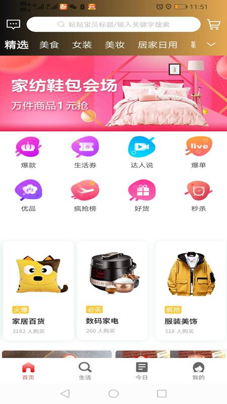 呈象联盟4