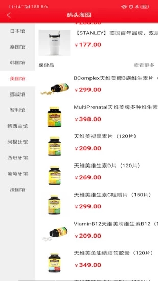 淘彩巴巴生活码头3
