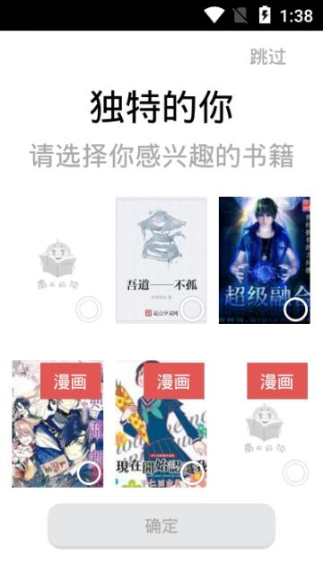 南瓜阅读app4