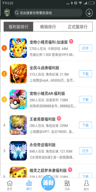 九九玩游戏盒3