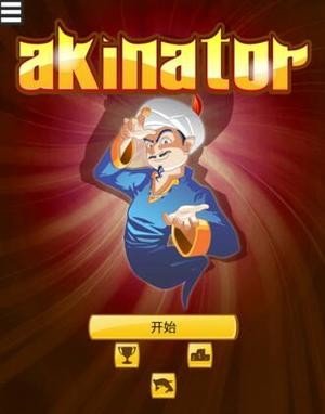 akinat灯神游戏最新版1