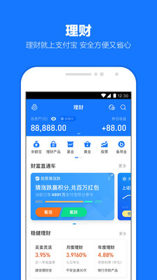 杭州支付宝领消费券4