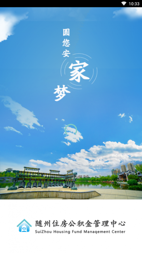 随州公积金4