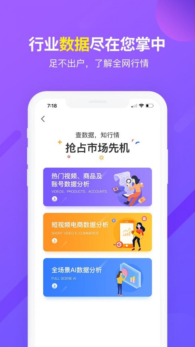初视界3