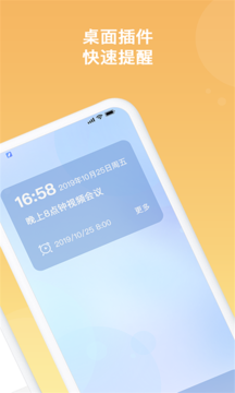 不鸽memo app4