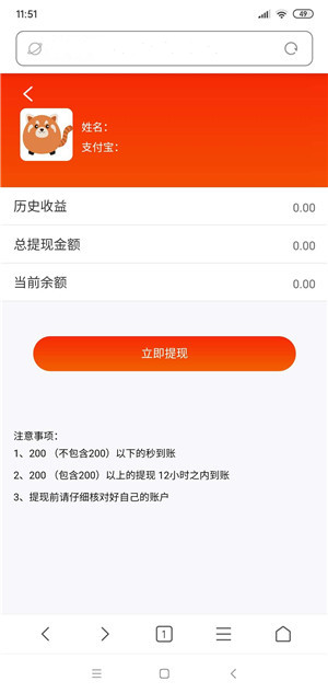 讯风接单3