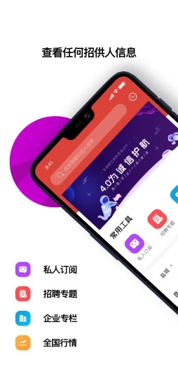 劳务圈app1