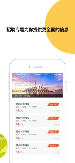 劳务圈app4