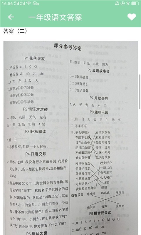 帮搜作业3