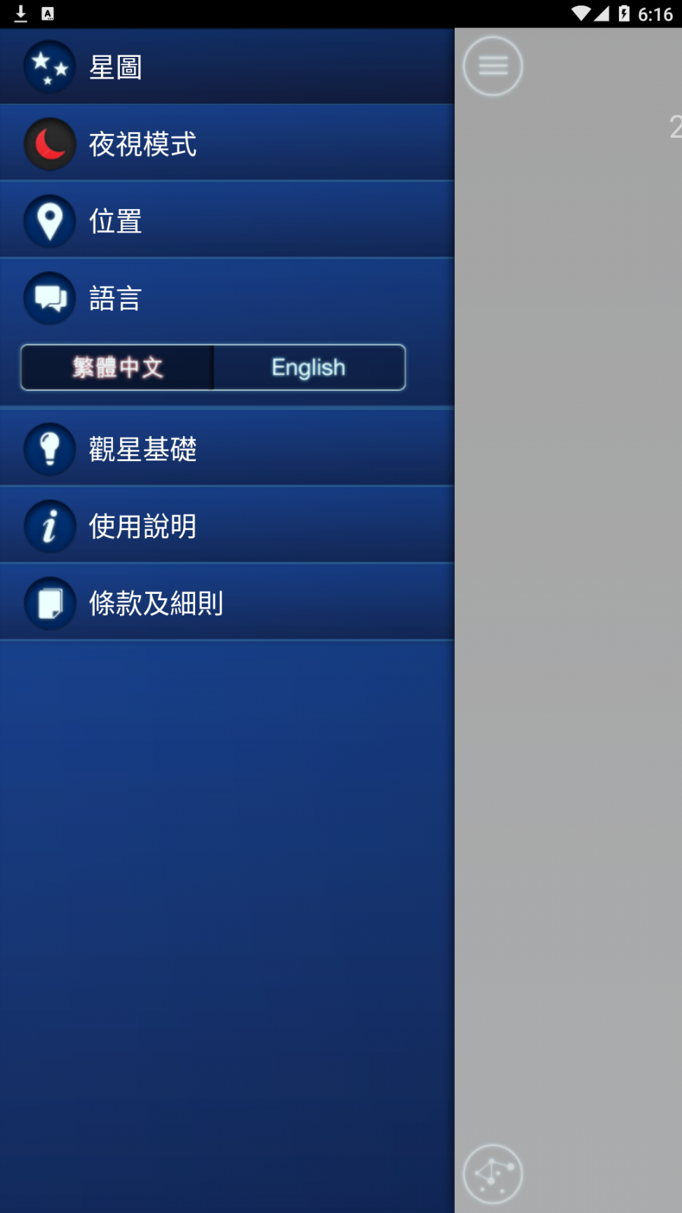 星夜行4