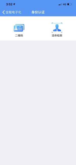 中级实名认证app1