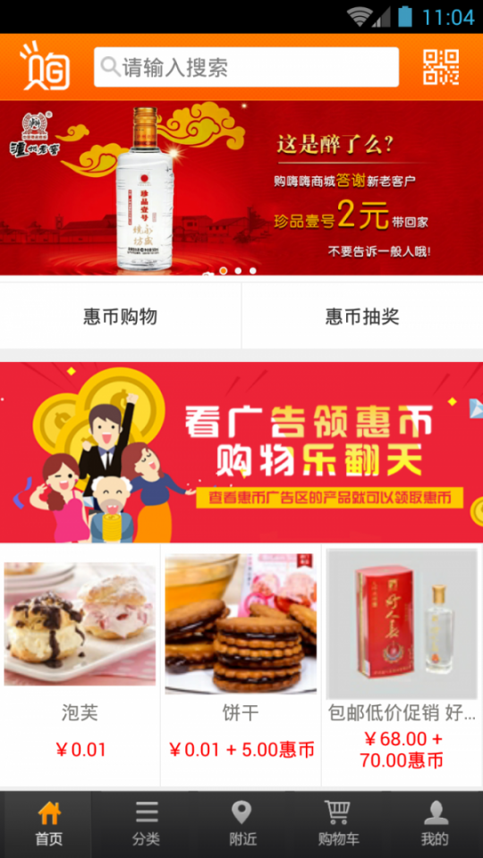 购嗨嗨1