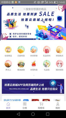 拾惠云4