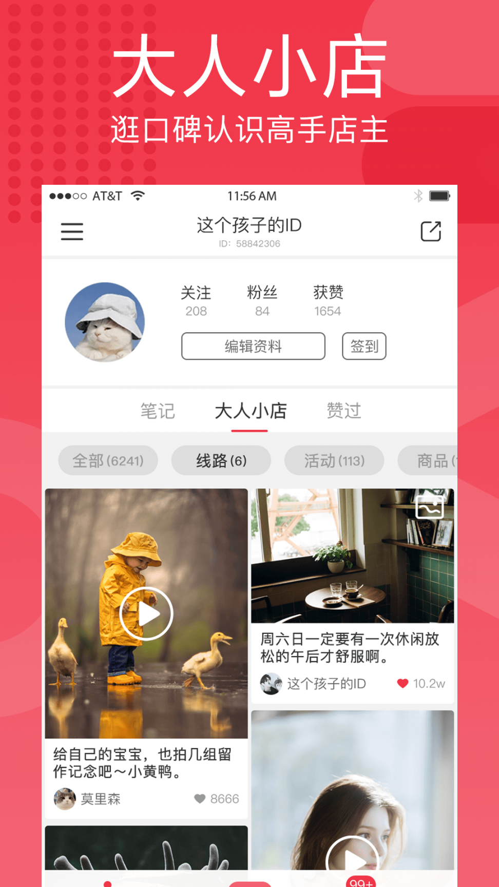 大人极速4