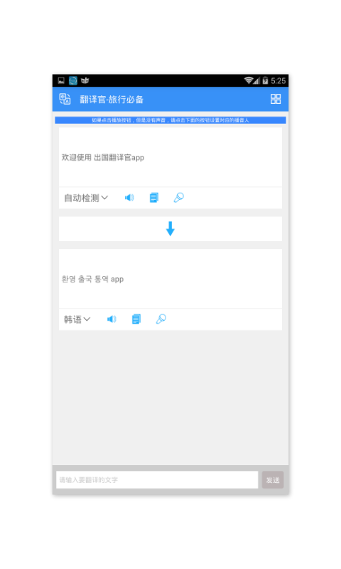 中英互译免费版3