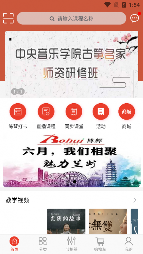 微筝1