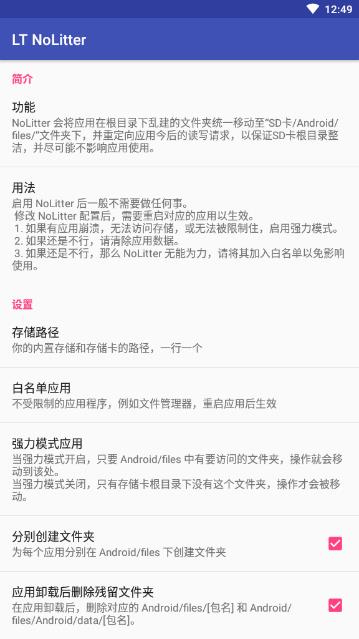 LT NoLitter存储定向模块1