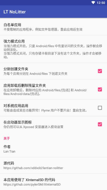LT NoLitter存储定向模块2