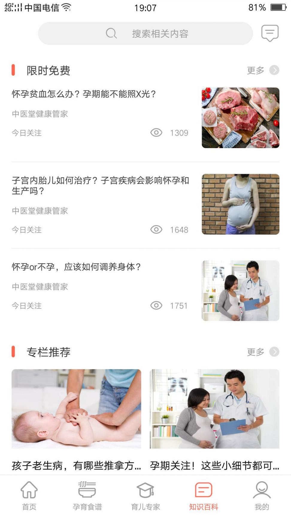 宝宝窗3