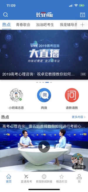 长安书院1