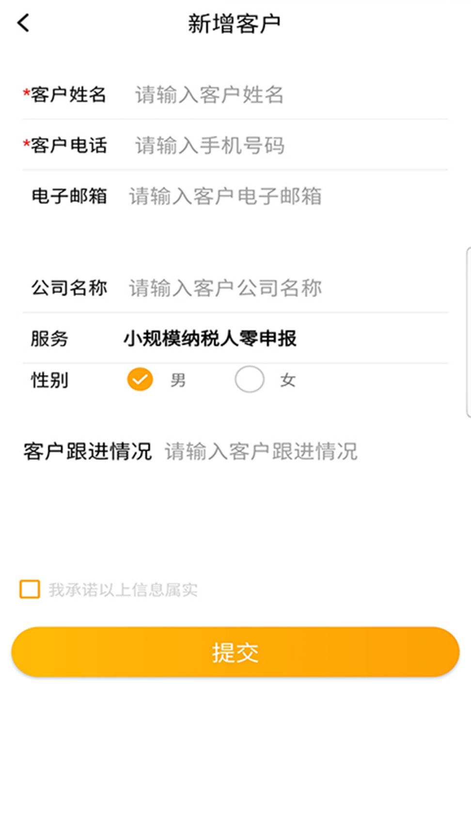 金金财税app4
