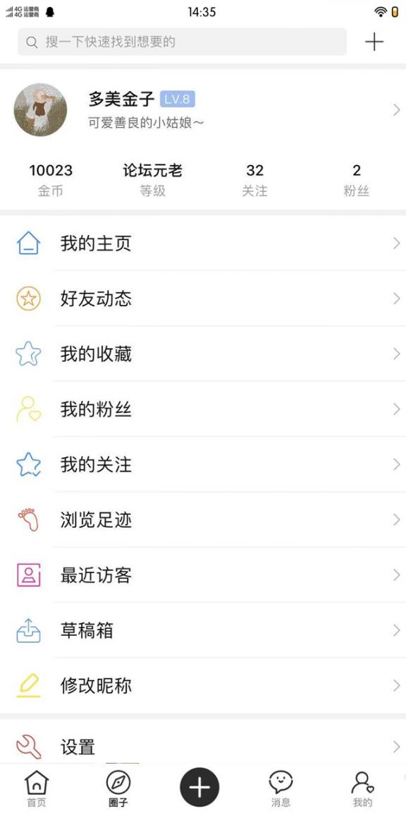 好向圈3