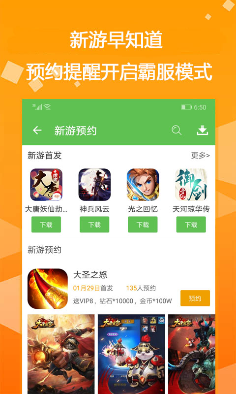 BT游戏盒4