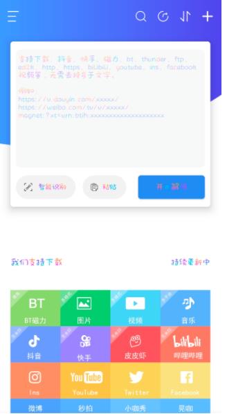 域·器app4