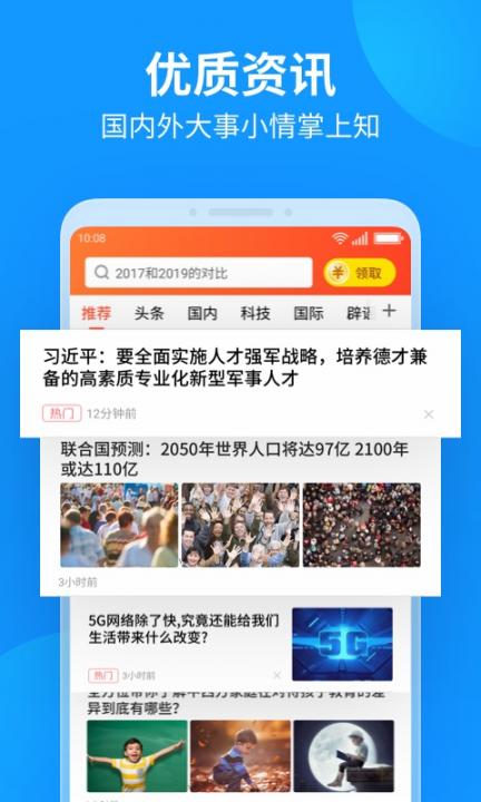 红包资讯app3
