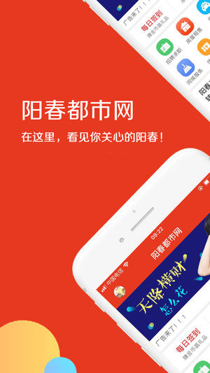 阳春都市网1