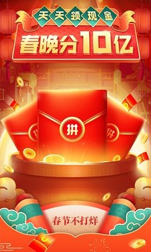 拼多多百元现金红包版1
