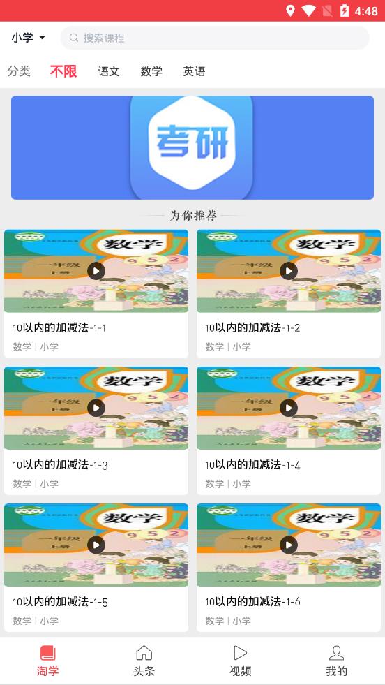 盛唐风头条1