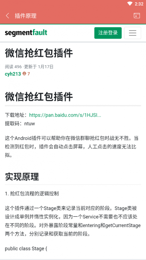 lucky微信抢红包4